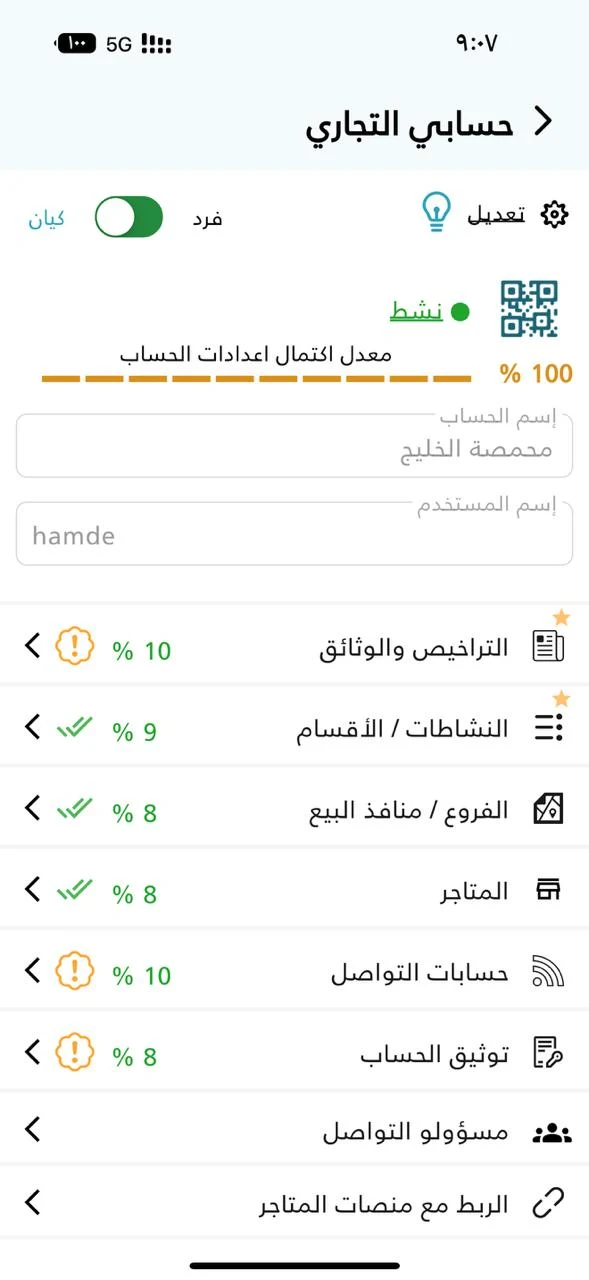 App screenshot 7